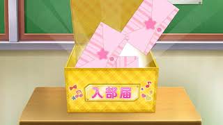 [スクフェス] AC1周年記念限定BOX勧誘〜2年生〜