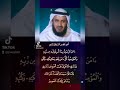 next sura albaqarah sh-mishary Rashid alafasy