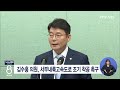 jtv 8 뉴스 김수흥 의원 서부내륙고속도로 조기 착공 촉구