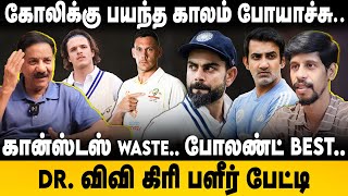 Aus Vs Ind BGT | Kohli-க்கு பயந்த காலம் போயாச்சு.. கான்ஸ்டஸ் WASTE.. போலண்ட் BEST | Cricket Only