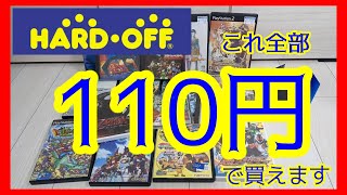 元ゲームショップ店員がハードオフのジャンクコーナーでゲームソフトを全部それぞれ110円で大量に漁ってきたようです