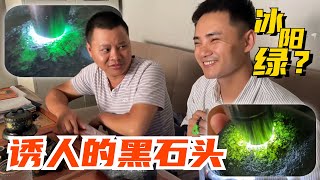 礦區來料志哥橫刀奪愛？莫灣基也有水路帶子？可玩性巨高的黑石頭！丨#jade #玉 #赌石 #原石 #缅甸翡翠 #珠寶