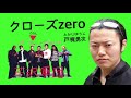 ▶︎🚨【逮捕】遠藤要（37歳）クローズzero 戸梶勇次（役）【ガチ傷害】元俳優　反省して下さい🙏