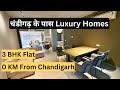 Luxury 3 BHK & 3+1 BHK Flats in Zirakpur for Sale | 0 KM from Chandigarh | Gulnaar Meadows Zirakpur