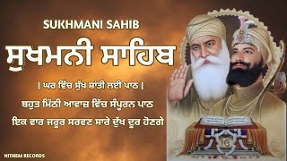 Sukhmani Sahib | ਸੁਖਮਨੀ ਸਾਹਿਬ | Sukhmani Sahib Path | Sukhmani Sahib Path Fast | Nitnem | Gurbani