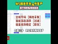 whatsapp群发新技术 api通道群发，最新技术。上万条通道混发 不封号， 文案不限，数量不限，日发十万 😀专业引流：💵交易所，😀数字货币，😀游戏平台，🔼商城，👍交友 精聊，🔠wz 兼职