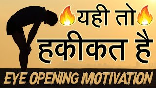 यही तो हकीकत है 😲 This is Reality 🔥 Motivational Video #shorts by Jayesh Waghela