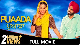 𝐏𝐮𝐚𝐚𝐝𝐚 (ਪੁਆੜਾ) - New Punjabi 𝐂𝐨𝐦𝐞𝐝𝐲 Full Movie - 𝑨𝒎𝒎𝒚 𝑽𝒊𝒓𝒌, 𝑺𝒐𝒏𝒂𝒎 𝑩𝒂𝒋𝒘𝒂, 𝐻𝘢𝑟𝘥𝑒𝘦𝑝 𝐺𝘪𝑙𝘭, 𝐴𝘯𝑖𝘵𝑎 𝐷𝘦𝑣𝘨𝑎𝘯