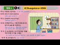 EPS-TOPIK Chapter 26 Korean & Nepali Listening Book.