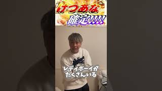 【けつあな確定】坂本勇人を救いたい　 #shorts