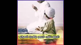 துஆவை கொண்டு எதையும் சாதிக்கலாம்  | tamil bayan | Islamic bayan tamil | #tamilbayan @tamilbayan