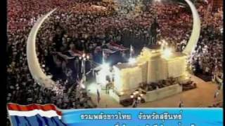 ไทยสามัคคี ไทยเข้มแข็ง (67) สุรินทร์