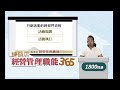 【連鎖店經營管理職能365】第351集 行銷活動的跨部門流程