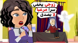 تركت زوجتي و ذهبت لإمرأة أخرى...ولكن ما حصل بعدها غير حياتي تماما!