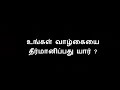 ஜோசியம் ஜாதகம் உண்மையா உங்கள் வாழ்க்கையை கட்டுப்படுத்துவது யார் does astrology works pmp