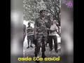 අපිට අමතක නැ සොයුර