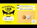 20241128 02 北島 香月務氏「長い年月で木を育てるように」