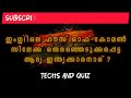 swadesh mega quiz up 2024 സ്വദേശ് മെഗാ ക്വിസ് 2024 kpsta swadesh mega quiz 2024 up malayalam