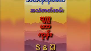 ဗျူဟာဘုံ