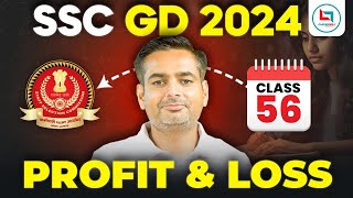 SSC GD Profit & Loss Maths 56| सवाल यहीं से आयेंगे | SSC GD MATHS by Rakesh Yadav Sir