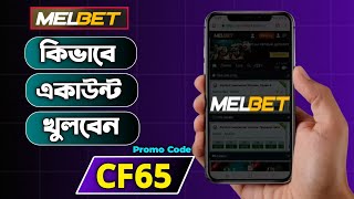 melbet promo code | melbet account kivabe khulbo | melbet account opening | melbet