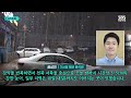 강추위 절정 서울 체감 영하 18도…충청·호남 폭설 sbs d리포트