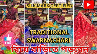 শাড়ি নিতে হলে লুটোপুটি! 😭🥹 Swarnachari Saree | Baluchari Saree | Baluchari Silk Saree | Swarnachari