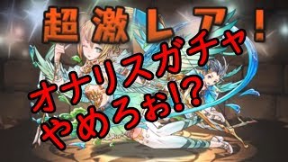 【パズドラ】連日のガチャラッシュに耐え切れません【フェス限ヒロインガチャ】