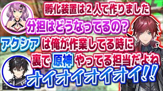 ローレンの作業の裏で原神をしていたことをバラされるアクシア【にじさんじ/アクシア・クローネ/ローレン・イロアス/スローンズ/桜凛月/切り抜き】