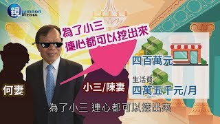 鏡週刊 新聞傳真》部屬掀妻不倫戀 爆駐巴西代表養小三