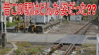 【駅に行って来た】JR東海飯田線天竜峡駅、昔の配線を探る