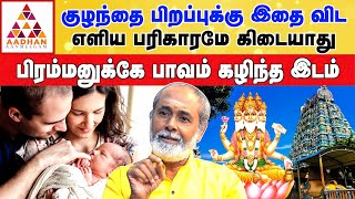 விரிஞ்சிபுரம் அதிசய சிவன் கோவில் | Dr ஸ்ரீ குரு மகம் C.K சத்யநாராயணன் #alp #alpastrology #sivan