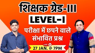 शिक्षक ग्रेड-III Level-I | परीक्षा में आने वाले महत्त्वपूर्ण प्रश्न | Grade - III #missioninstitute