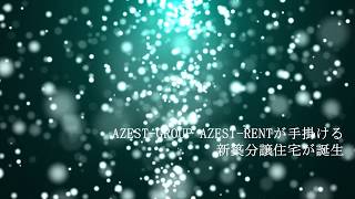 【完売御礼】北小岩8丁目　新築分譲住宅　ー室内映像もご紹介（Produced by AZEST-RENT）