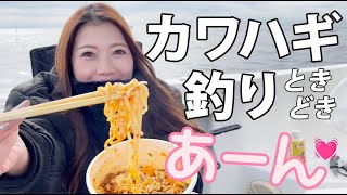 カワハギ釣れすぎ、ご褒美は辛麺 ／ あや