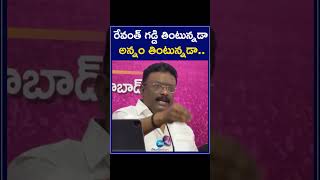 Dasoju Sravan Slams CM Reavanth Reddy | రేవంత్ గడ్డి తింటున్నడా  అన్నం తింటున్నడా | ZEE News Telugu