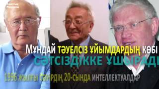 Тәуелсіз 25 жылдың бүтін бейнесі. 1996 жыл