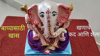 शाडू मातीच्या बाप्पाला खणाचे कद आणि शेला / Eco friendly Ganpati Making Part-4 / Anuja's Kaladalan