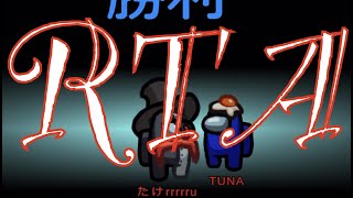 【Among Us】理論上ありえないRTAが起きてしまう【ほぼ切り抜き】