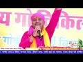 live day 6 श्रीमद्भागवत कथा ।। devi mamta ।। विश्व स्तरीय गो चिकित्सालय नागौर