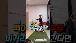 [골프레슨]손목 스냅 사용중이신가요?? 비거리 올려드립니다