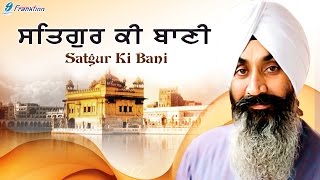 Satgur Ki Bani - Bhai Satnam Singh Ji Koharka -Waheguru Simran Shabad Kirtan