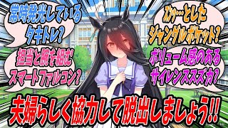 【ウマ娘】『8日ぶりに学園から帰宅できるからウキウキしてたのに帰宅途中で異界に迷い込んでしまい悲しみに暮れるも担当であるマンハッタンカフェと共に異界の出口である8番出口を目指すカフェトレ』