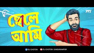 Uttor Parar Chele Ami | EDM Dance Mix | DJ CHOTON | Bengali Edm Remix | Nila Sarkar