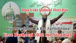 nizamat 2022 | Urse Basheeri me Nizamat | Aisi Nizamat aap ne nhi suni hogi | Kari Shakhawar |