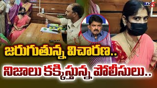 Police Questioning Perni Jayasudha Over Ration rice scam.| YSRCP Peni Nani | Tv5 News