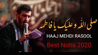 Ayyam e Fatima 2021 | BEST FARSI NOHA 2021 - Salallah o Alaik Ya Fatimieh (ص) - Haaj Mahdi Rasooli |