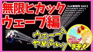 【マリカ教習所】ぎぞくさん大爆笑w無限ヒカックウェーブ編【2025.2.19ぎぞく/ヒカック/まえよん(敬称略)】