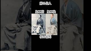 生成AIで蘇る偉人 幕末編 沖田総司、坂本龍馬、伊藤博文