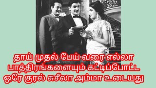 #இத்தனை ஆண்டுகளாகியும் இன்று கூட திகில் கொடுக்கக்கூடிய   இந்த பாடலுக்கு இணை ஏது?